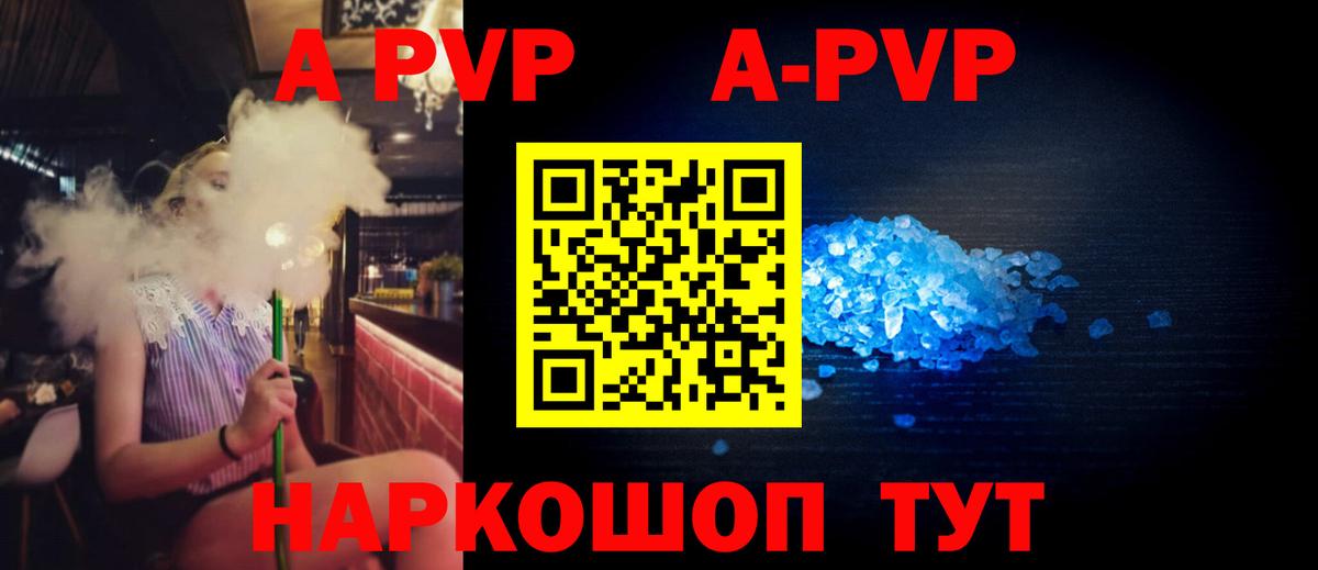 Альфа ПВП крисы CK Новоалтайск