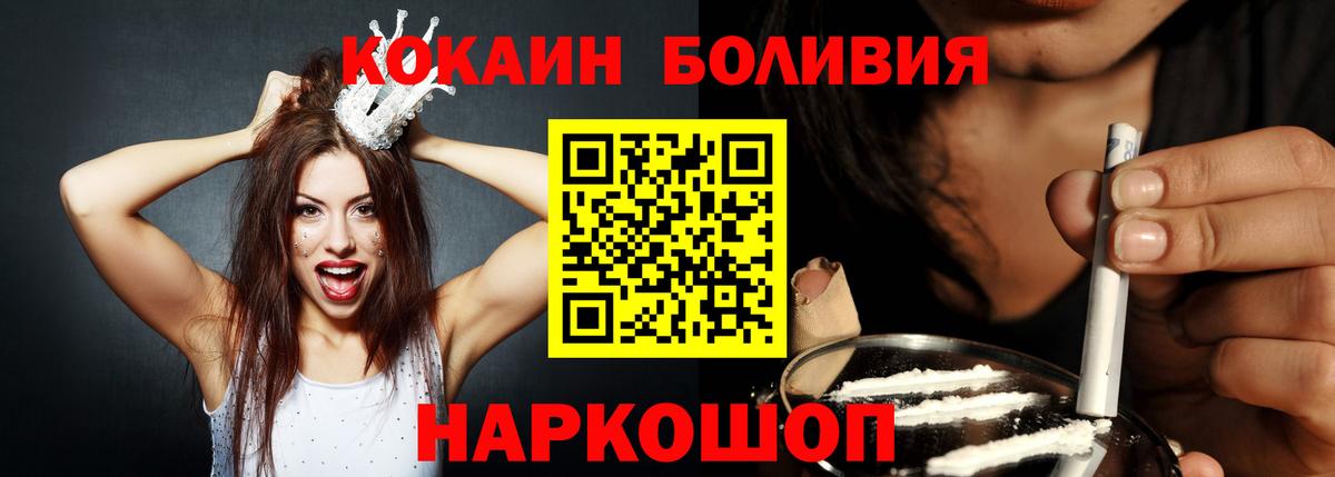 КОКАИН Columbia Новоалтайск
