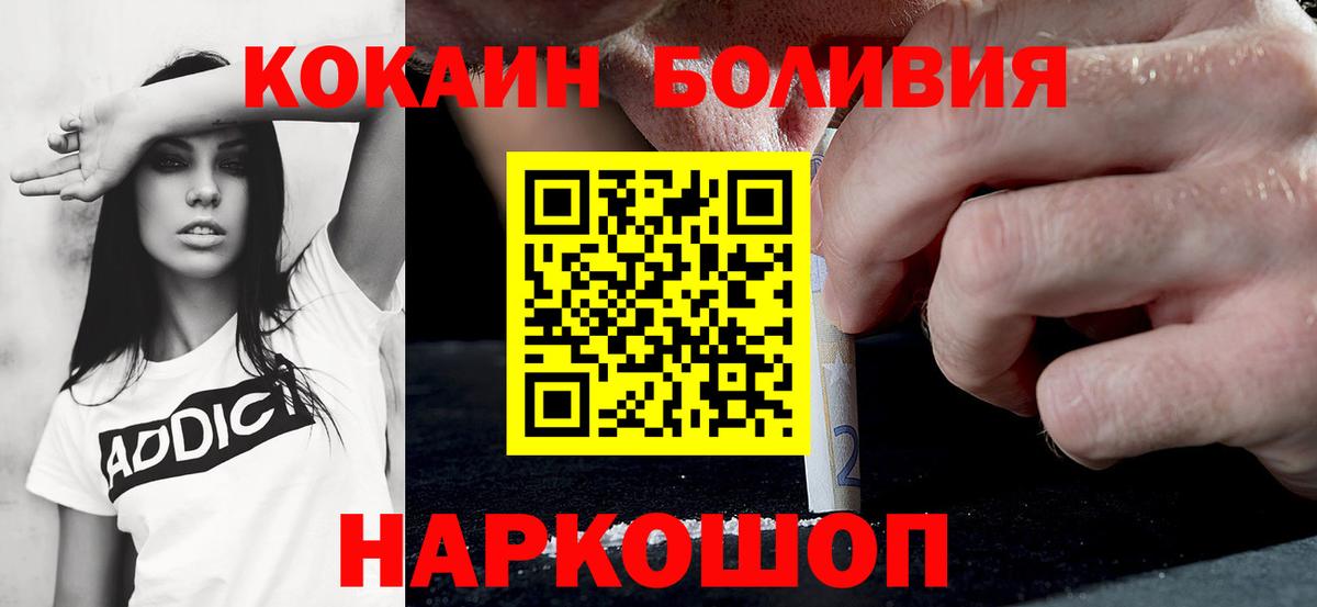 Cocaine Fish Scale  COCAIN Fish Scale  Новоалтайск  Вход с VPN 