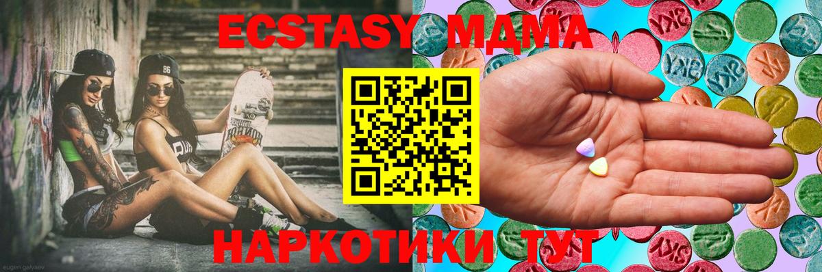 ЭКСТАЗИ XTC  Вход с VPN  Экстази 280мг  Ecstasy  Новоалтайск 