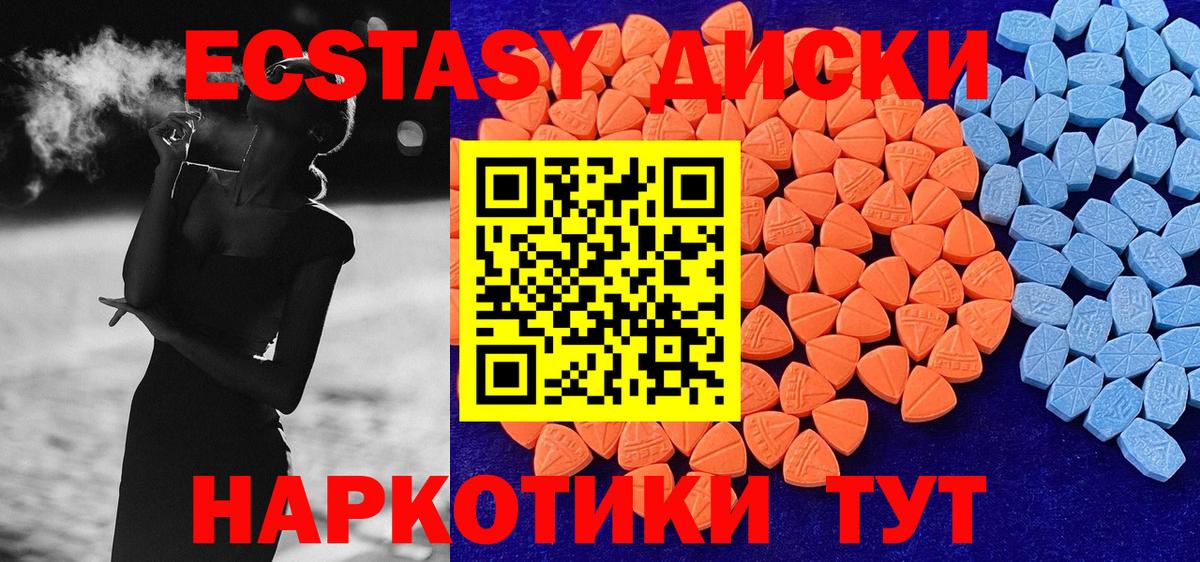 Ecstasy Cube Новоалтайск