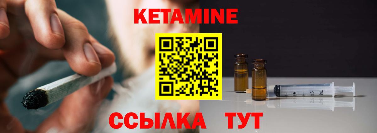 Новоалтайск  Кетамин VHQ  Вход с VPN  Кетамин ketamine 