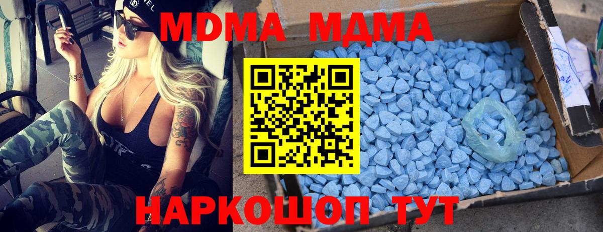 МДМА кристаллы  МДМА  Новоалтайск  МДМА Molly  Вход с VPN 