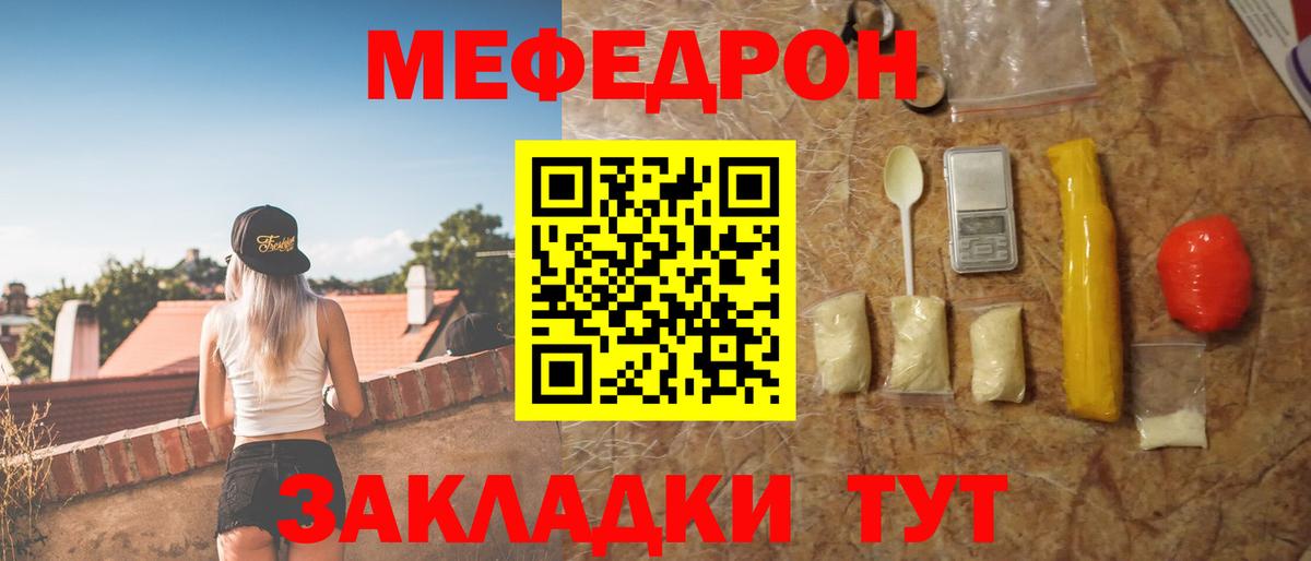 МЯУ-МЯУ VHQ  Мефедрон  МЕФ  Новоалтайск  Вход с VPN 