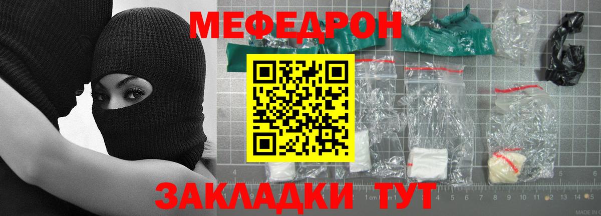 МЕФ кристаллы Новоалтайск