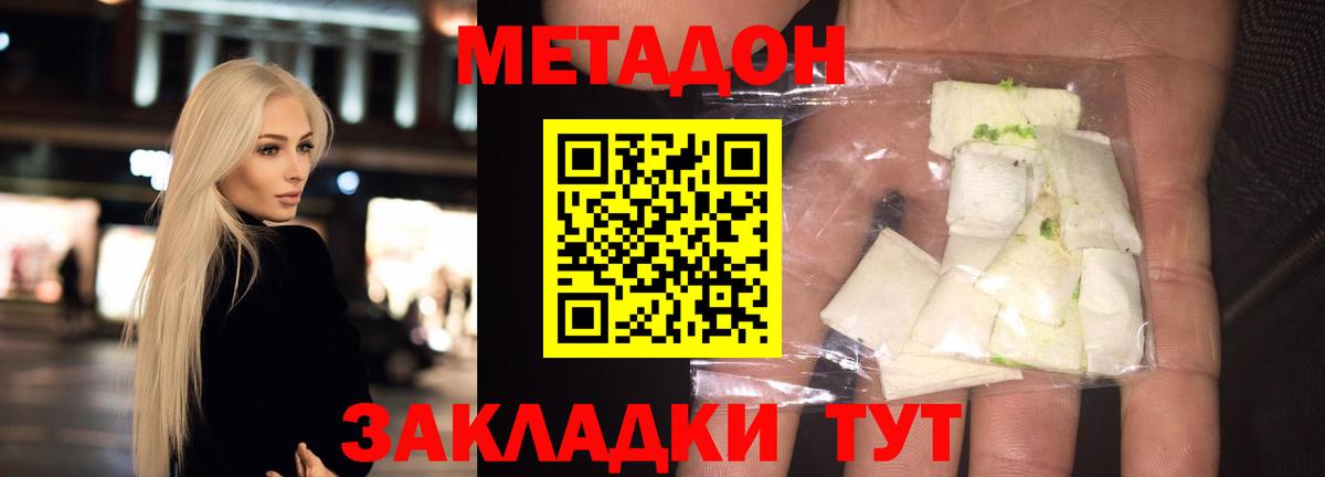 mega   Метадон мёд  Новоалтайск  Вход с VPN  мориарти формула  МЕТАДОН methadone 