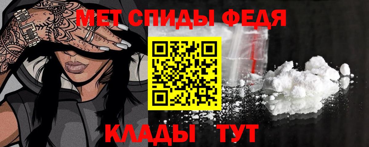 Метамфетамин пудра Новоалтайск