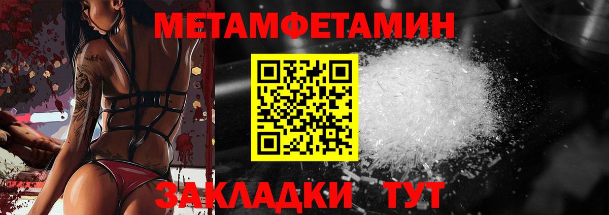 Метамфетамин кристалл  Вход с VPN  Новоалтайск 