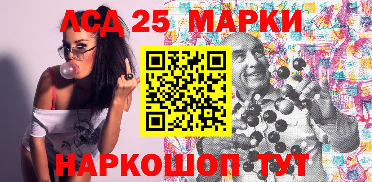 Марки 25I-NBOMe  Марки NBOMe 1,8мг  Вход с VPN  Марки NBOMe 1,8мг  Новоалтайск 